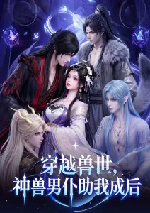 秋霞理论电影《齿轮之城》动漫海报