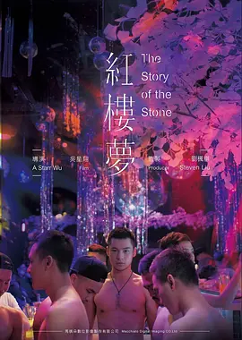 秋霞理论电影《夜行手艺人》综艺剧照